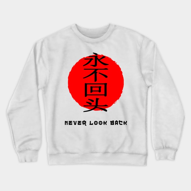 Never look back saying Japanese kanji words character symbol 116 Crewneck Sweatshirt by dvongart